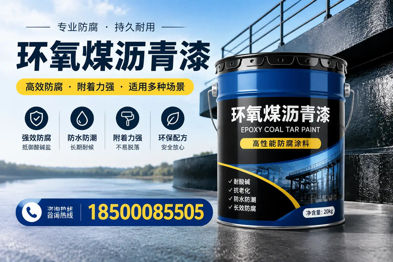 环氧煤沥青漆在不同气候条件下的表现分析，绍兴适用性