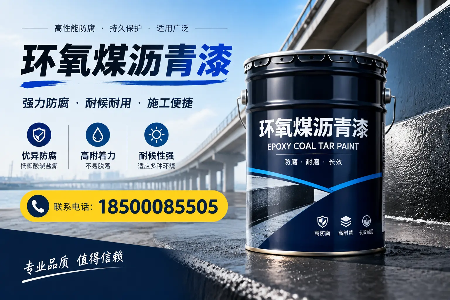环氧煤沥青漆的施工方法与注意事项，确保在绍兴顺利完成